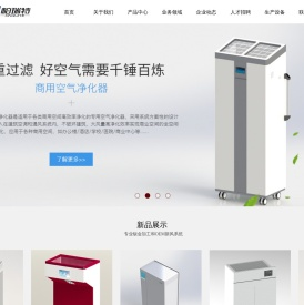 工业废气处理