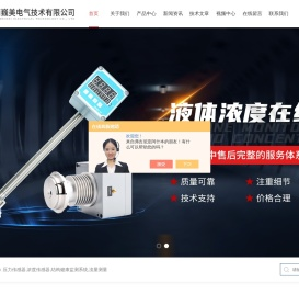 煤安温度传感器