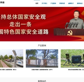 南通围界盾