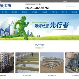 上海万唐工程技术有限公司