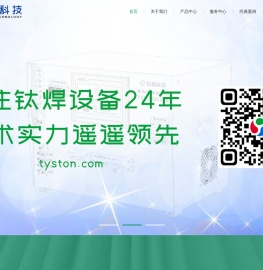钛森科技