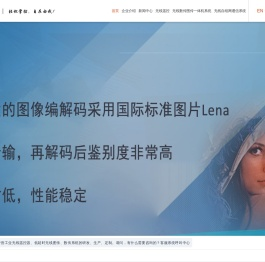 玉兔无线遥控器,工业遥控器,行车遥控器,无线图传,无线电台,无人机图传,COFDM,Mesh自组网,消防机器人图数一体传输,无人机无线图传,无人机,高清图传
