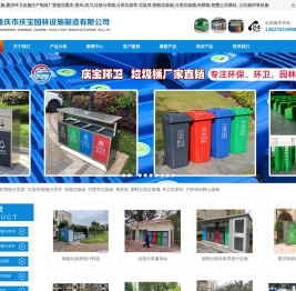 重庆垃圾箱