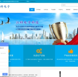 济南对讲机批发