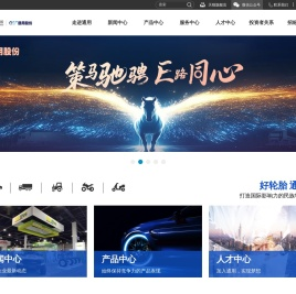 好轮胎,通用造