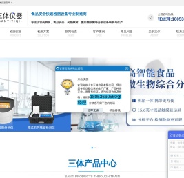 农药残留检测仪