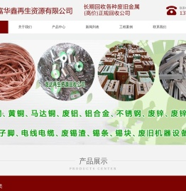 深圳废品回收