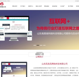 新泰网站建设