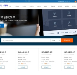 湖北云上网络有限公司