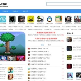 最新最热门手机游戏下载大全