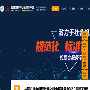 数字协会