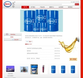 杭州圣元润滑油有限公司