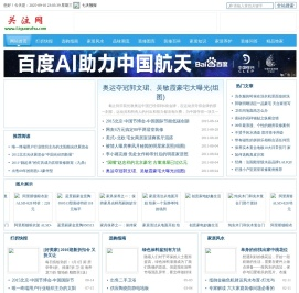 关注网