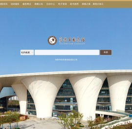 襄阳市图书馆