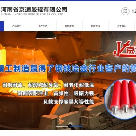 胶辊加工