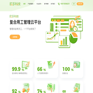 欧孚科技