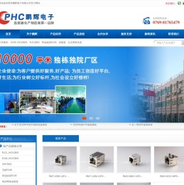我司专业生产RJ45/RJ11连接器,电脑连接器,连接器,板对板连接器,HDMI连接器,VGA连接线,DVI连接线,USB连接器