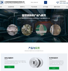 江苏新恒基特种装备股份有限公司
