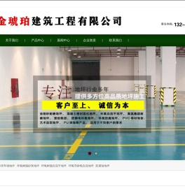 河北金琥珀建筑工程有限公司