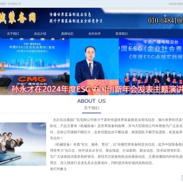 北京信达晟源广告有限公司