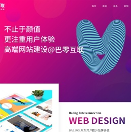 杭州网站建设
