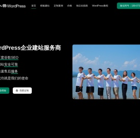 小兽WordPress