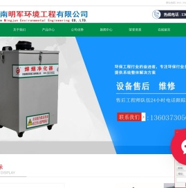 焊烟净化器厂家