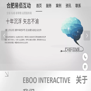 合肥易佰互动