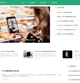 关注数码科技发展