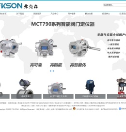 弗克森仪表(FKSON)