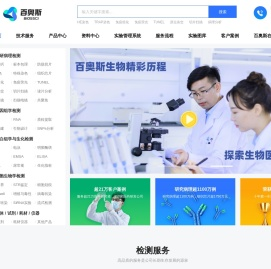湖北百奥斯生物科技有限公司