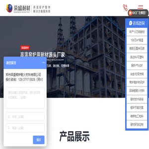 新密耐火材料厂家价格