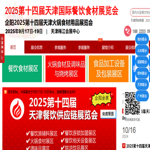 2025天津餐饮食材展