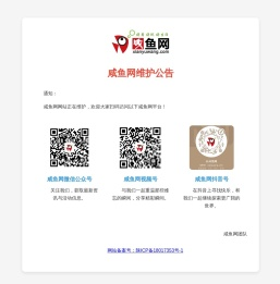 咸鱼网