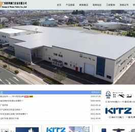 KITZ北泽阀门