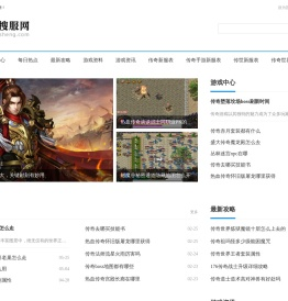 可盛搜服网