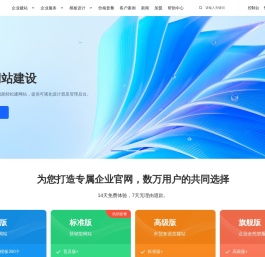 网站建设