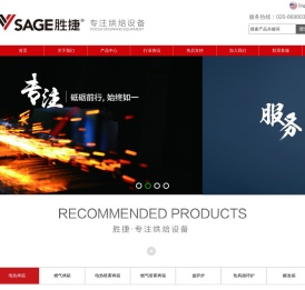 广州胜捷/食品设备/烘培设备/电热对衡炉/食品烘炉/燃气食品烘炉/食品机械/烘箱/烤炉/烤箱能烤什么/烤箱//烘培厂家/热风循环炉