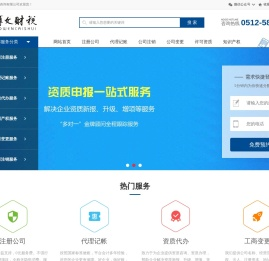 张家港公司注册