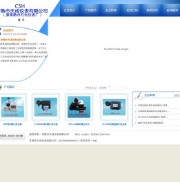 常熟市天成仪表有限公司