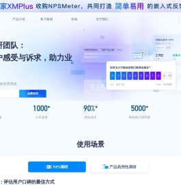 NPSMeter