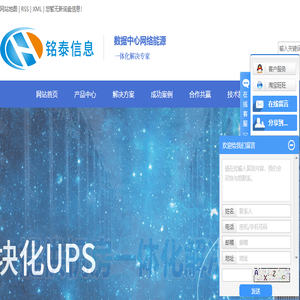 湖南铭泰信息科技有限公司