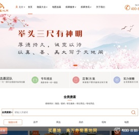 万寿菊墓地网