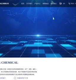 济南金盈泰化工有限公司