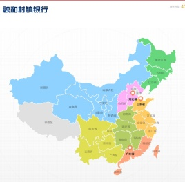 融和村镇银行