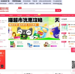 聚秒网