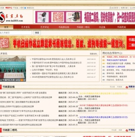 书画互动