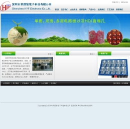 深圳市华跃发电子科技有限公司