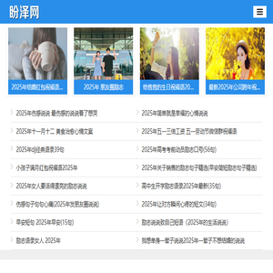 盼泽网