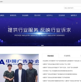 咸阳市广告协会